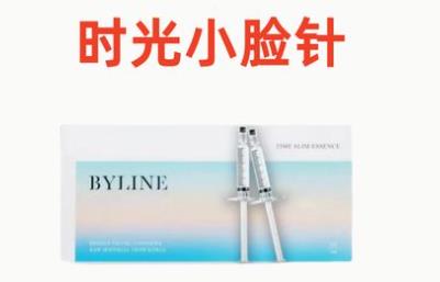 BYLINE韩国6d时光小脸针