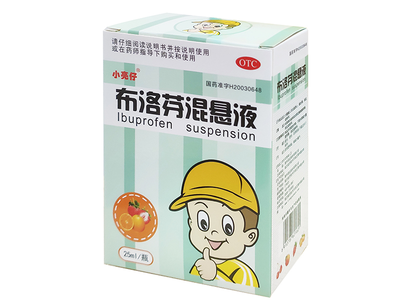 布洛芬混悬液