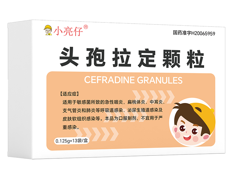 头孢拉定颗粒