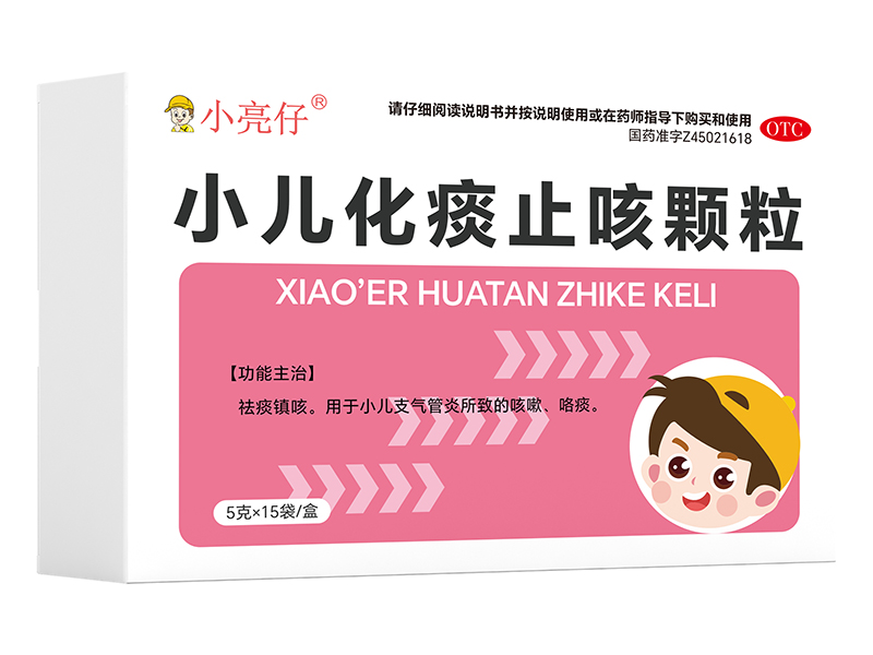 小儿化痰止咳颗粒