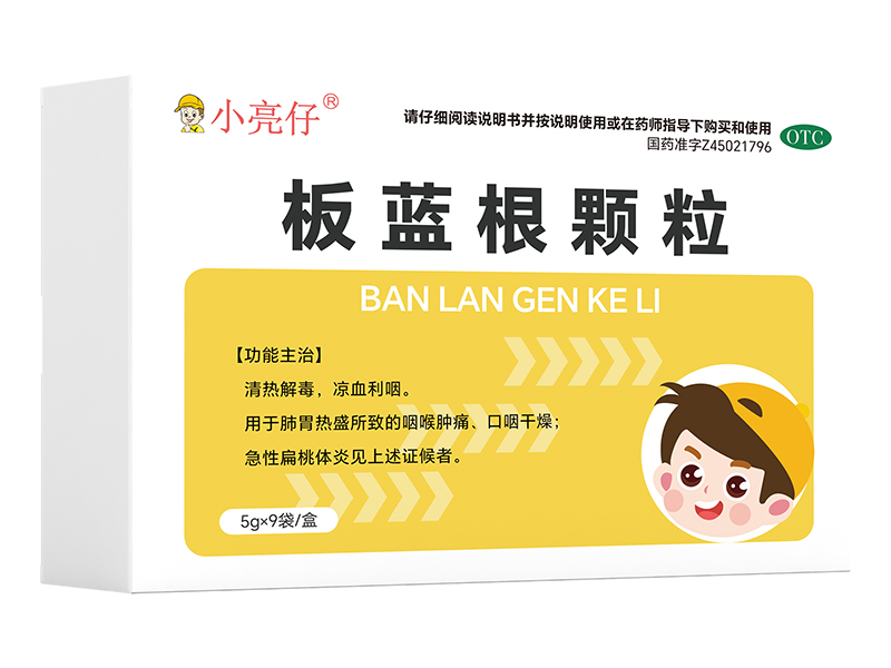 板蓝根颗粒