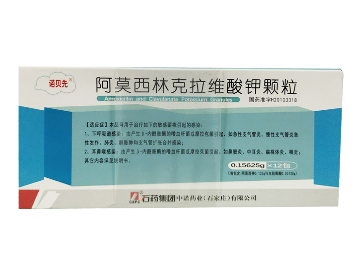 阿莫西林克拉维酸钾颗粒