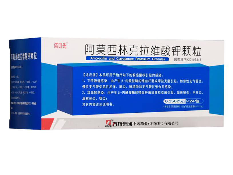 阿莫西林克拉维酸钾颗粒