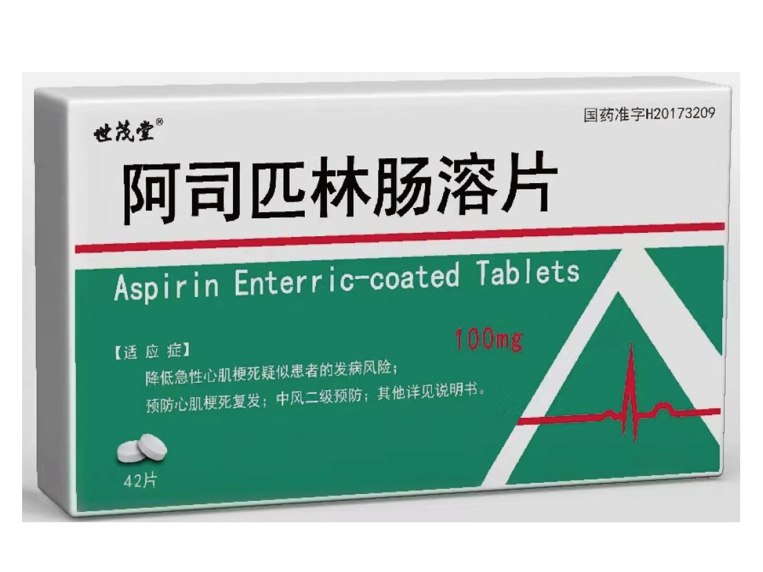 阿司匹林肠溶片