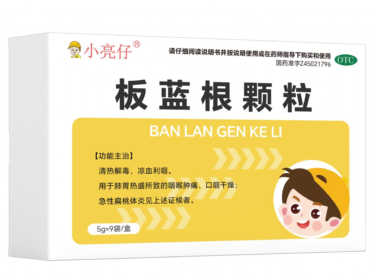 板蓝根颗粒