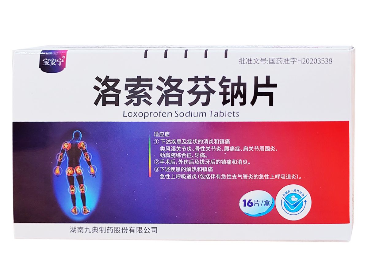 洛索洛芬钠片