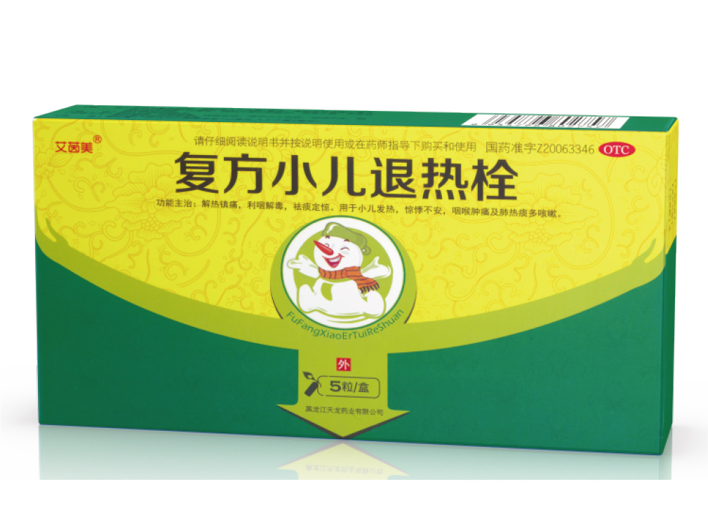 复方小儿退热栓