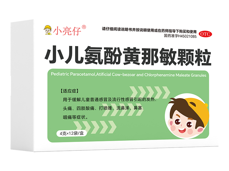 小儿氨酚黄那敏颗粒