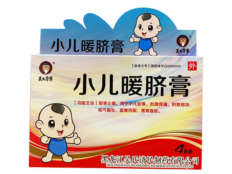 小儿暖脐膏