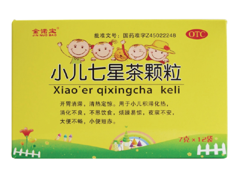 小儿七星茶颗粒