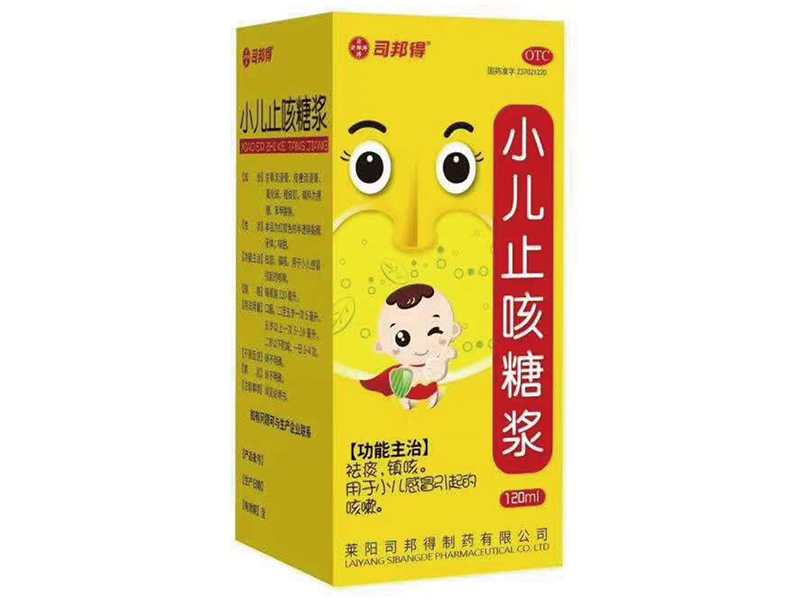 小儿止咳糖浆