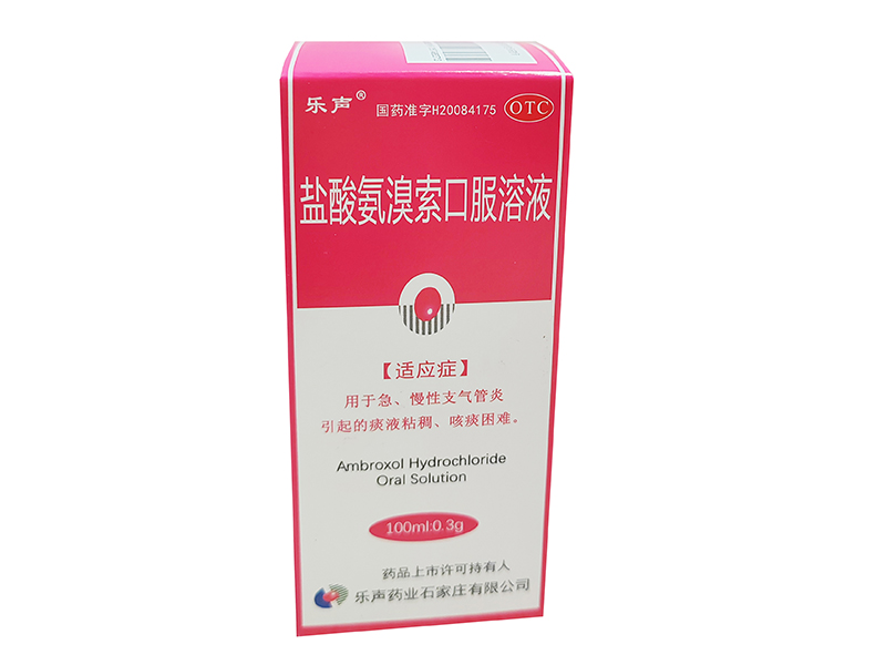 盐酸氨溴索口服溶液