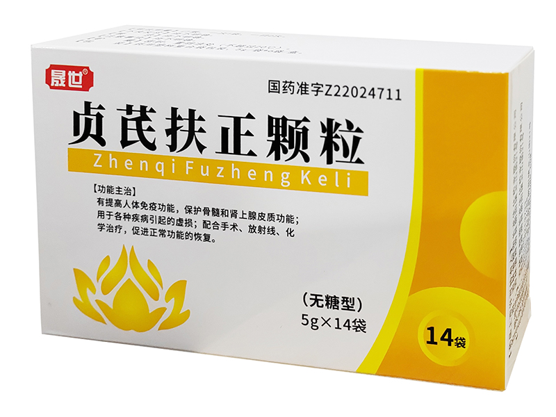 贞芪扶正颗粒
