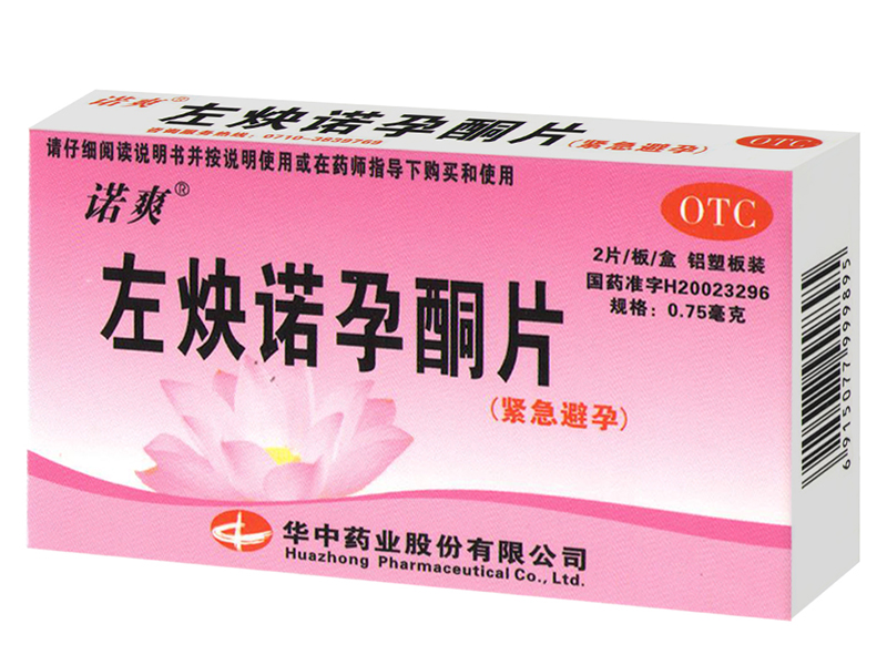 左炔诺孕酮片