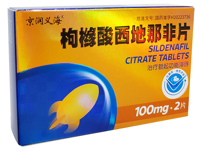 枸橼酸西地那非片