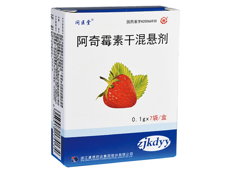 阿奇霉素干混悬剂