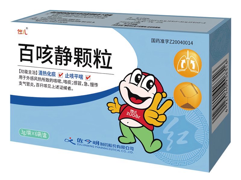 百咳静颗粒