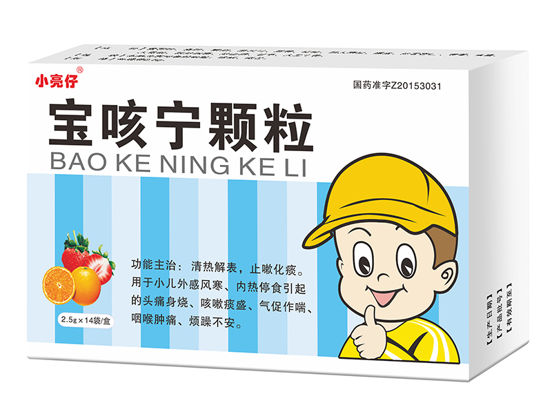宝咳宁颗粒