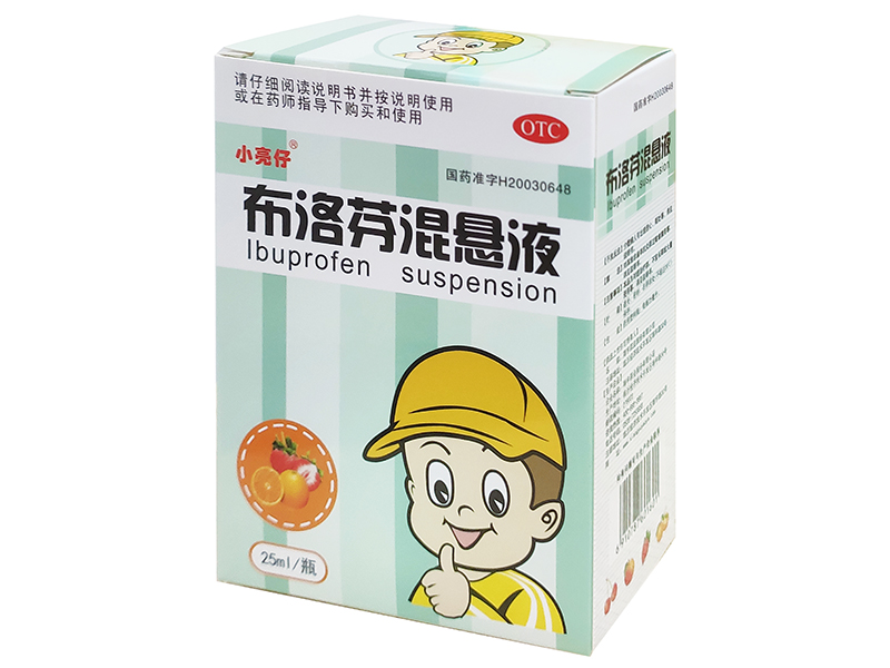 布洛芬混悬液