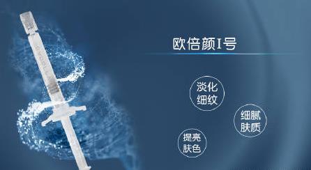 欧倍颜EVOPLLA水光 欧倍颜EVOPLLA水光