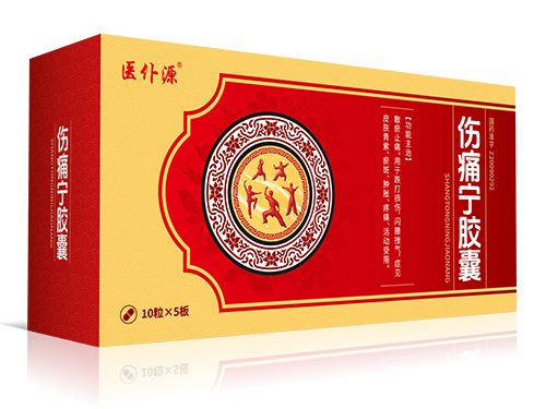 伤痛宁胶囊 伤痛宁胶囊