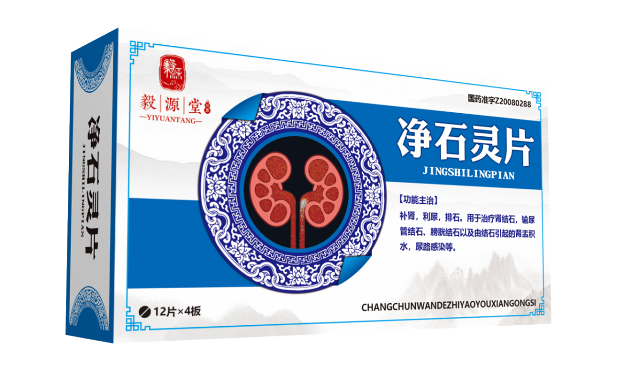 净石灵片