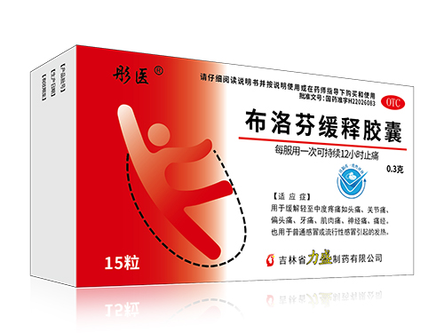 布洛芬缓释胶囊 布洛芬缓释胶囊