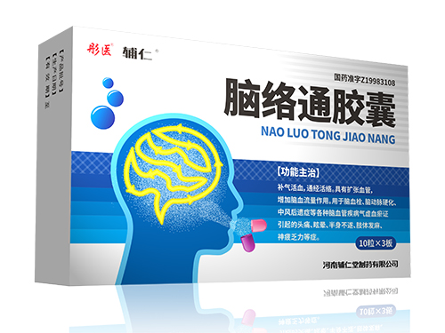 脑络通胶囊