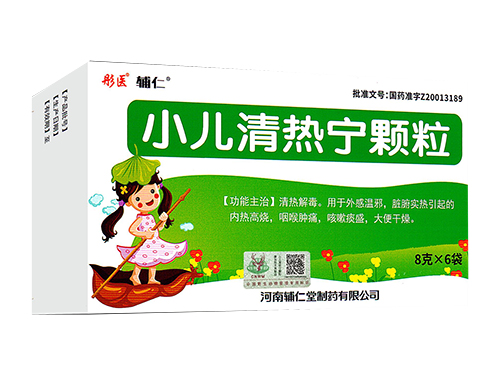 小儿清热宁颗粒(果味型) 小儿清热宁颗粒(果味型)