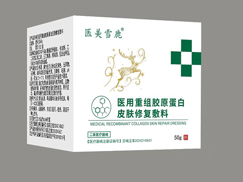 医用重组胶原蛋白皮肤修复敷料 医用重组胶原蛋白皮肤修复敷料
