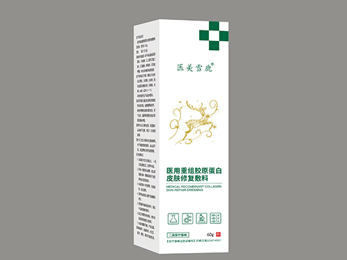医用重组胶原蛋白皮肤修复敷料