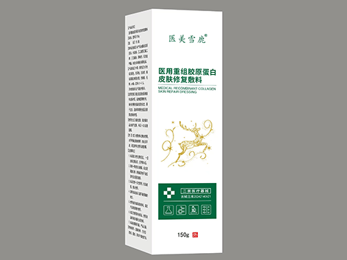 医用重组胶原蛋白皮肤修复敷料 医用重组胶原蛋白皮肤修复敷料