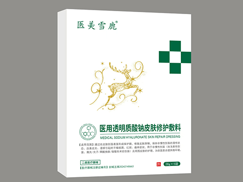 医用透明质酸钠皮肤修护敷料