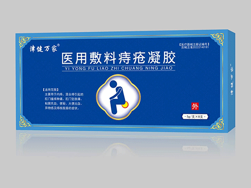 医用敷料痔疮凝胶 医用敷料痔疮凝胶