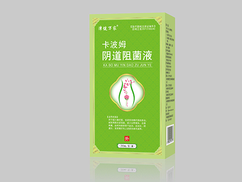 卡波姆阴道阻菌液 卡波姆阴道阻菌液