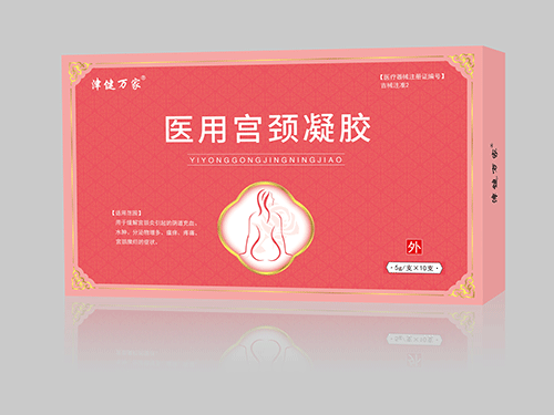 医用宫颈凝胶 医用宫颈凝胶