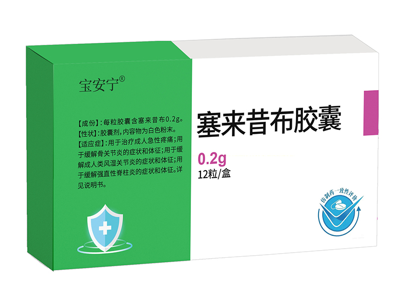 塞来昔布胶囊