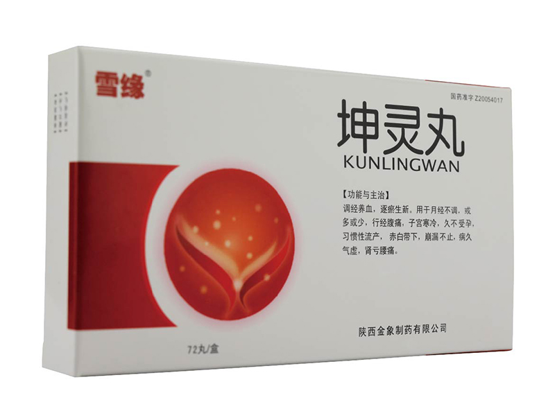 坤灵丸 坤灵丸