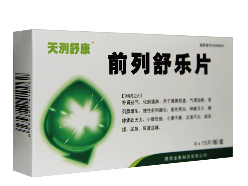 前列舒乐片