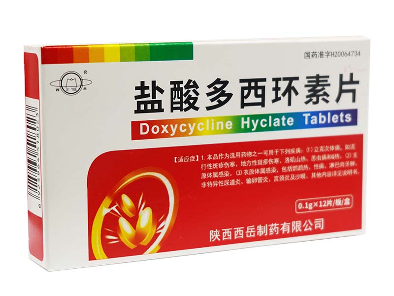 盐酸多西环素片