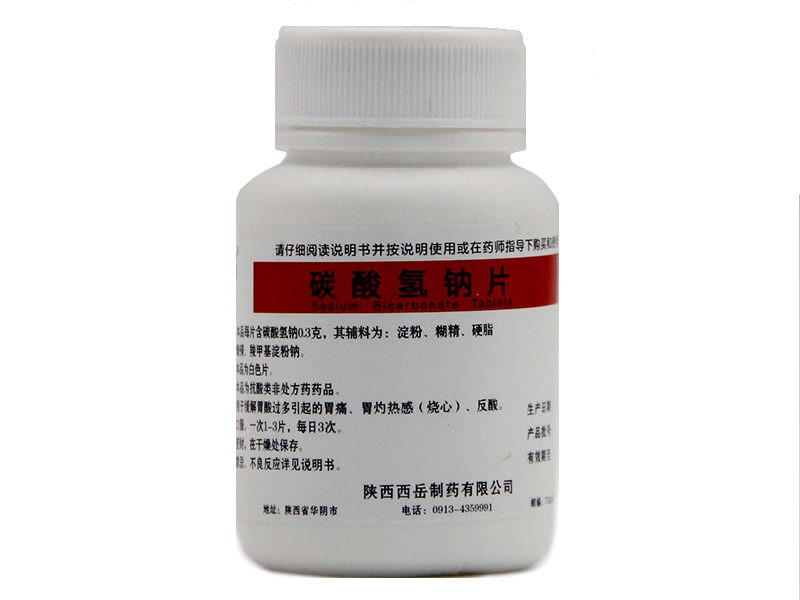 碳酸氢钠片
