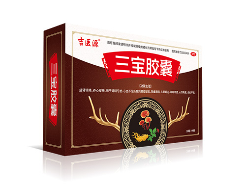 三宝胶囊 三宝胶囊