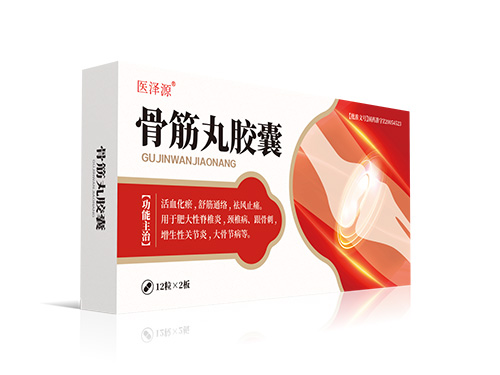 骨筋丸胶囊 骨筋丸胶囊