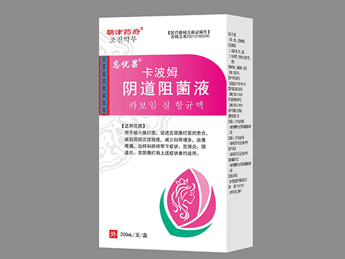 卡波姆阴道阻菌液 卡波姆阴道阻菌液