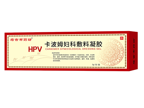 卡波姆妇科敷料凝胶 卡波姆妇科敷料凝胶