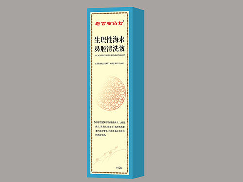 生理性海水鼻腔清洗液 生理性海水鼻腔清洗液