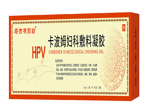 卡波姆妇科敷料凝胶 卡波姆妇科敷料凝胶