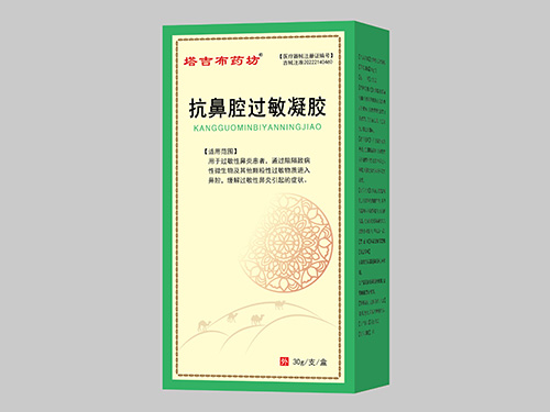抗鼻腔过敏凝胶