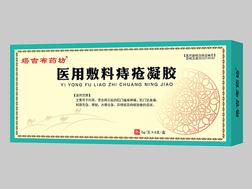 医用敷料痔疮凝胶 医用敷料痔疮凝胶