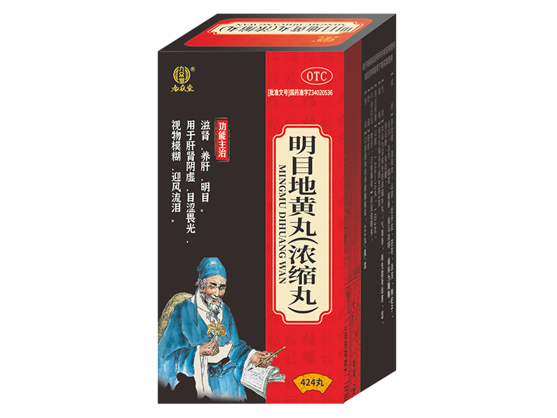 明目地黄丸 明目地黄丸